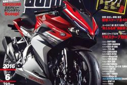 SEPEDA MOTOR TERBARU: Fix! 25 Juli Peluncuran CBR250RR